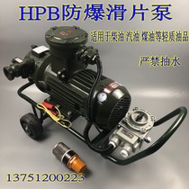 HPB Series of anti-explosion oil pumps Pumps Pumps Pumps Petrol Pumps Diesel Petrol 220V 380V 1 Inch 1 1 5 Inch 2 Inches 3 Inches