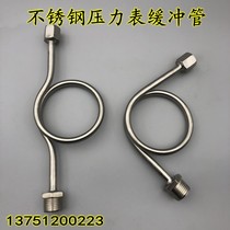 Stainless steel buffer tube inner Bud M20X1 5 outer Bud 1 2 pressure gauge buffer tube pressure gauge elbow