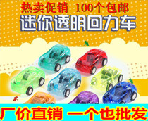 Mini transparent pull-back car sliding car Childrens toy car model stall micro-business push gift wholesale