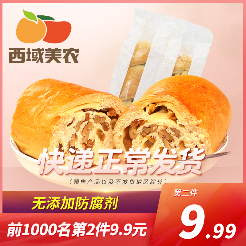 西域美农 新鲜简装果仁大列巴 400g