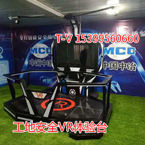 Site experience equipment vr safety experience Hall VR smart construction site VR experience platform vr safety building site safety training