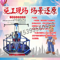 VR safety experience Hall vr safety construction site experience table VR safety education VR smart site equipment