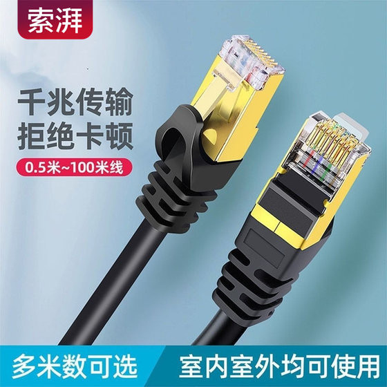 카테고리 6 기가비트 네트워크 케이블 컴퓨터 라우터 CAT6 완제품 점퍼 TV 실내 및 실외 모니터링 네트워크 케이블 카테고리 6 기가비트 네트워크 케이블 컴퓨터 라우터 CAT6 완제품 점퍼 TV 실내 및 실외 모니터링 네트워크 케이블