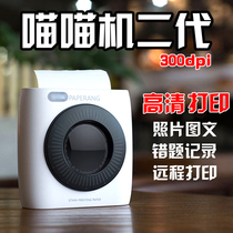 Meow Machine second generation P2 mobile phone photo printer Bluetooth thermal portable wrong question label sticker printing