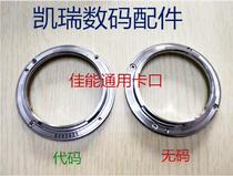 New applicable Canon lens 24-105 24-70 24-70 16-35 16-35 70-200 bayonet metal bayonet