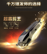 Hair salon professional hair clipper Wired electric shearing power supply adult shaving knife Plug-in with wire shaving bald fader