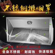 Commercial stainless steel fume hood exhaust hood exhaust machine hotel canteen restaurant stainless steel powerful range hood