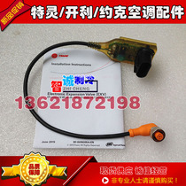 (Original) TRANE MOD02688 line TRANE electronic expansion valve adapter cable line