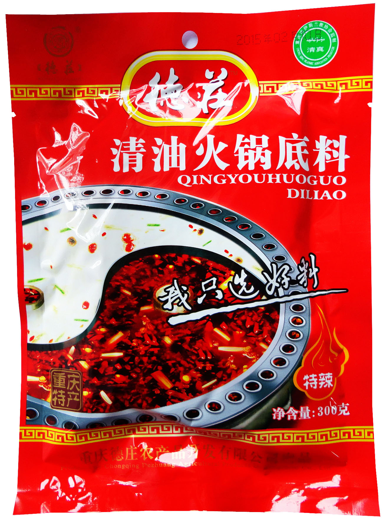 重庆特产德庄清油火锅底料300g*2袋 四川成都清真调料麻辣超辣料