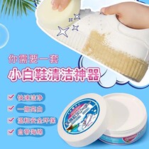Amuso small white shoes cleaning paste free washing shoes PU shoes to dilute shoes edge cleaning agent 260g