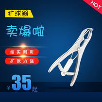 Ball expander Bobo Ball expander Pliers 10 inch balloon flaring latex 18 inch 36 inch ball ball opening expander