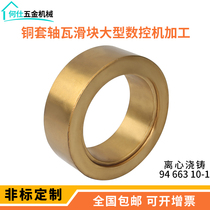 National copper sleeve flange copper sleeve composite sleeve bearing bushing copper casting slider high quality recommended