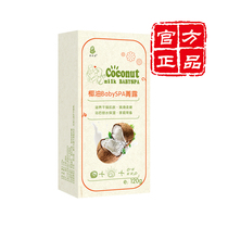Contailong Coconut Oil BabySPA Peel Pearl Special Care Body Lotion 120g Anti-Dry Skin Peeling