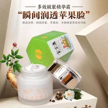 1 865 Baobao Kang cream Multi-Effect chapped essence cream special protection cream for infants and young children moisturizing chapped water