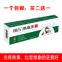 2 send 1 hot rasping rash cream baby to rash itchy herb prickly heat cream powder baby newborn adult