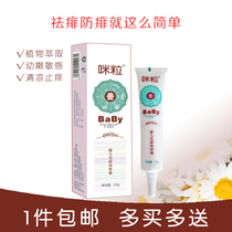 2 send 1 piece of baby five pieces of rash cream herb prickly heat cream heat rasping rash cream 15g
