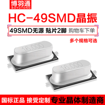 Passive Crystal 2 feet 2p HC-49SMD patch XJHCCLNANF-18 432M tai yi-40-85