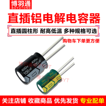 100V Aluminum electrolytic capacitor 1UF 2 2UF 3 3UF 10UF 22 33UF 47UF 100UF In-line