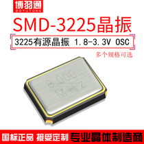 3225 SMD OSC ACTIVE 3 3V QUARTZ CRYSTAL 12M 16 20 24 25 26 27 30 32 50MHZ