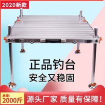 2021 new fishing platform Diaoyutai deep water clearance ultra-light aluminum alloy thickened fishing platform
