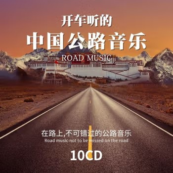 Genuine vehicle cd disc 2023 pop music classic song road music lossless high-quality record disc-Taobao