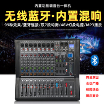 Large function multi-function stage professional Bluetooth mixer with power amplifier all-in-one 6-way 8-way 12-way high power