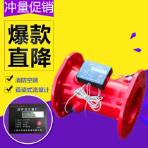 Central air conditioning flowmeter flowmeter ultrasonic flowmeter air conditioning flowmeter fire flowmeter