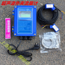 External clamp type flow meter plug-in flow meter open flow meter open flow meter