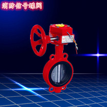 150 Fire Signal Butterfly Valve Signal Butterfly Valve Clip Signal Butterfly Valve ZSXF150 XD371X-150