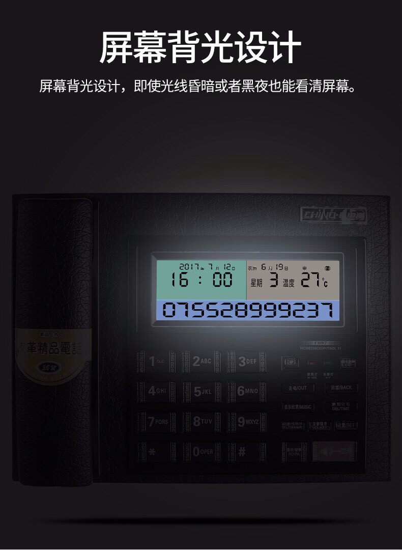 Проводной и DECT-телефон 中诺c097/g039来电报号电话机 皮革材质 商务办公 家用固定 Chinoe