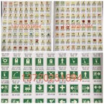 Lifesaving sign IMO luminous sign Marine fluorescent sticker Fire equipment identification indicator luminous card sticker 15cm