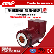 Brushless generator 1000 kW 1200KW 100KW 300KW 400KW 500KW 600KW 800KW