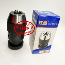 Three Ou Pisces brand small cyclone self-tightening drill chuck milling machine drill chuck B16 B22 1-13 1-16