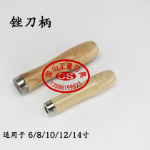 File wood handle File wood handle file handle suitable for 6 inches 8 inches 10 inches 12 inches all kinds of steel files