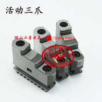 Hardened quenching with global Chuck three claw foot split composite movable claw forward and negative dual use 250 K11C
