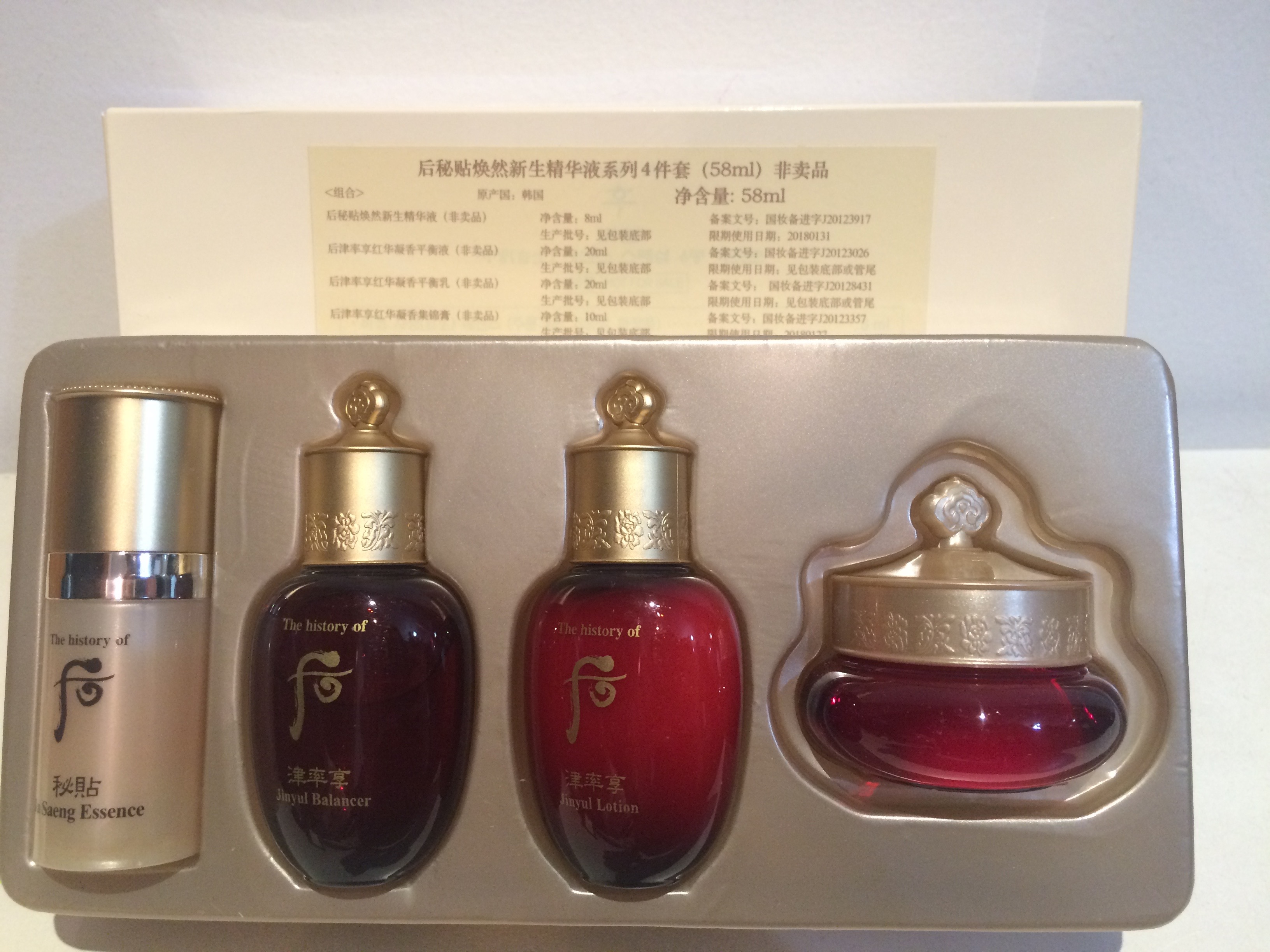 套装包括:后秘贴焕然新生精华液8ml(装柜正装价格:1150元/45ml) 这款