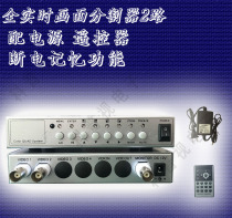 Power supply remote control Industrial real-time two-screen splitter 2-way color 2-way video splitter two-in-one-out