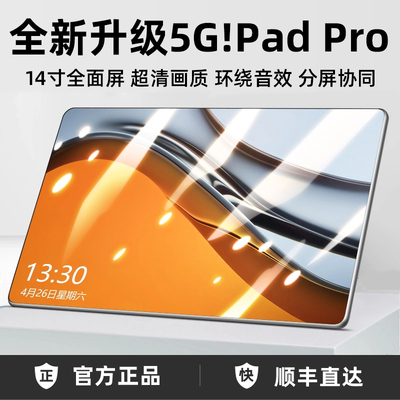 荣耀至尊v7平板电脑14寸超薄ipad十核12全网通5gwifi上网课学习机