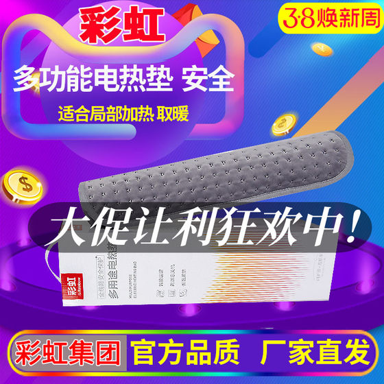 Rainbow heating cushion office women's small electric blanket heating chair cushion electric mattress butt electric heating cushion plug-in type
Rainbow heating cushion office women's small electric blanket heating chair cushion electric mattress butt electric heating cushion plug-in type