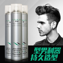 Ao Ting Mu Yun plant perfume special hard dry glue strong styling spray type water men and women shape quick dry can not be white