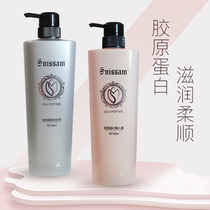 Sanmu Shampoo Collagen Lazy Cream Set Hair Shop Conditioner Moisturizing and Soft Oil Control Dandruff