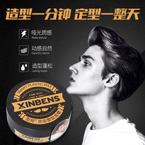 Type bang hair wax transparent mud men matte natural fluffy shape hair cream fragrance hair broken hair lasting styling