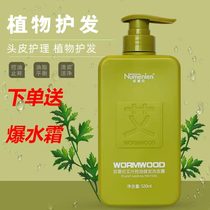 Nu Manlun ginger juice strong hair shampoo moxa leaf control oil hair shampoo conditioner 520ml