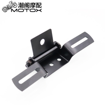 Motorcycle accessories universal metal taillight bracket retro motorcycle modified folding taillight license plate bracket