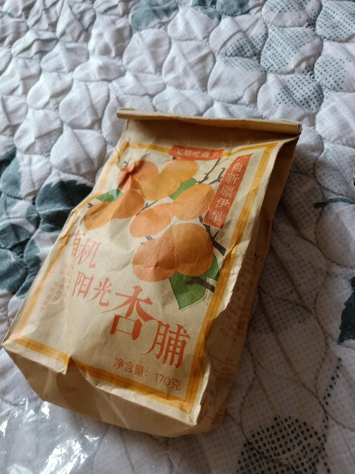 新疆有机树上干杏脯 欢迎收藏质量怎么样，哪个好使用后推荐,第8张