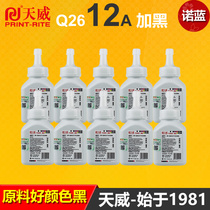 Tianwei applicable HP HP12A Toner LaserJet M1005 HP1020 copy HP1018 HP1005mfp HP1010 pass