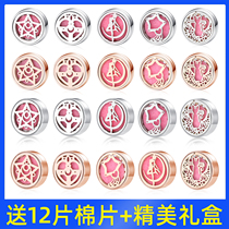 Guo Jingjings same mouth and nose mask aromatherapy buckle 15mm multi-functional magnet essential oil water Sailor Moon fragrance buckle