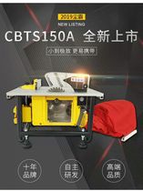 Dust-free saw 150A woodworking floor cutting table saw high power 2200W Small dust-free cutting machine