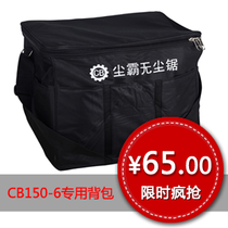 Dust-free saw CB150-6 special backpack Qingdao dust-free saw dust-free saw dust-free saw special backpack