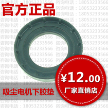 Dust-free saw dust vacuum motor rubber pad rubber pad rubber pad rubber ring rubber pad rubber pad rubber ring